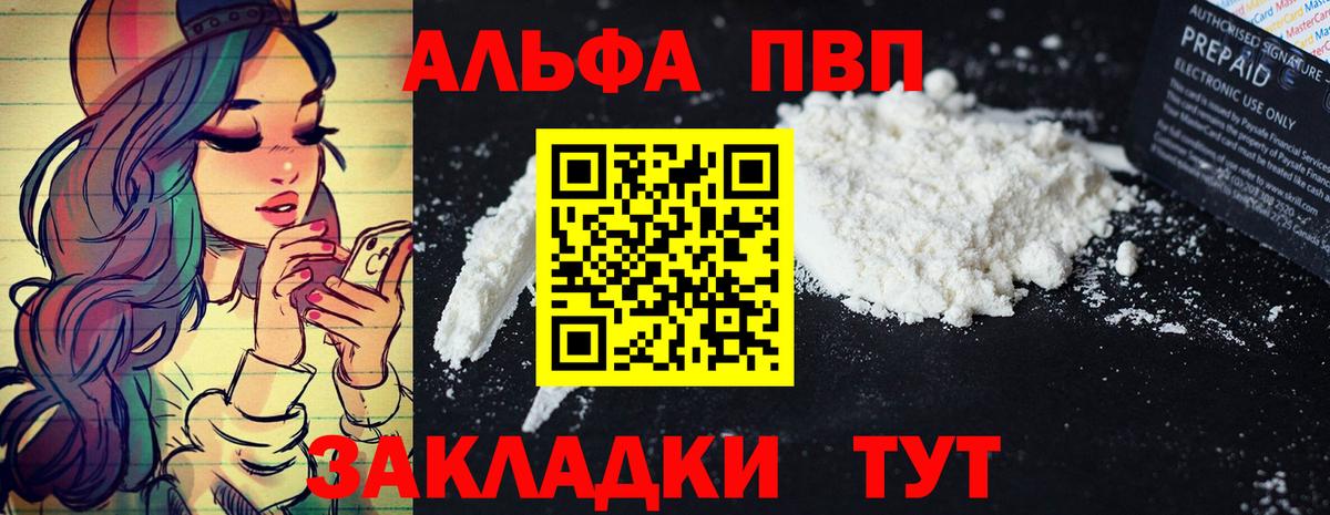 Alpha PVP СК Петровск