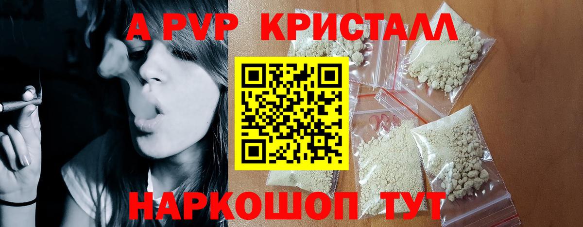 Петровск  Alpha PVP СК КРИС  Вход с VPN  Alpha-PVP крисы CK 