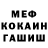 Меф 4 MMC Liana Kudina