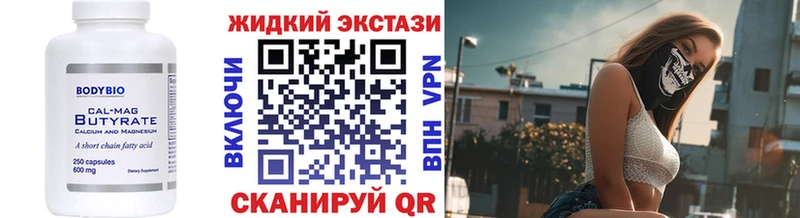 цена   MEGA зеркало  Бутират жидкий экстази  Петровск 