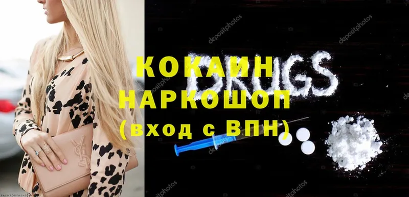 блэк спрут как зайти  Петровск  Cocaine FishScale 