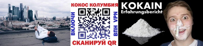 COCAIN Колумбийский  Петровск 
