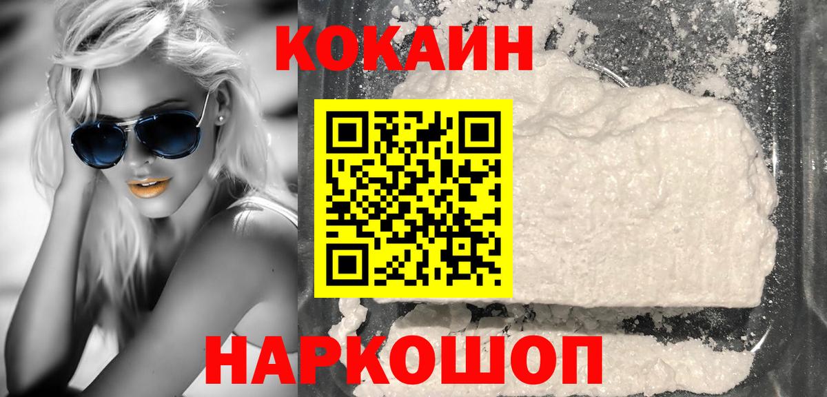КОКАИН 99%  цена   Cocaine 97%  Петровск 
