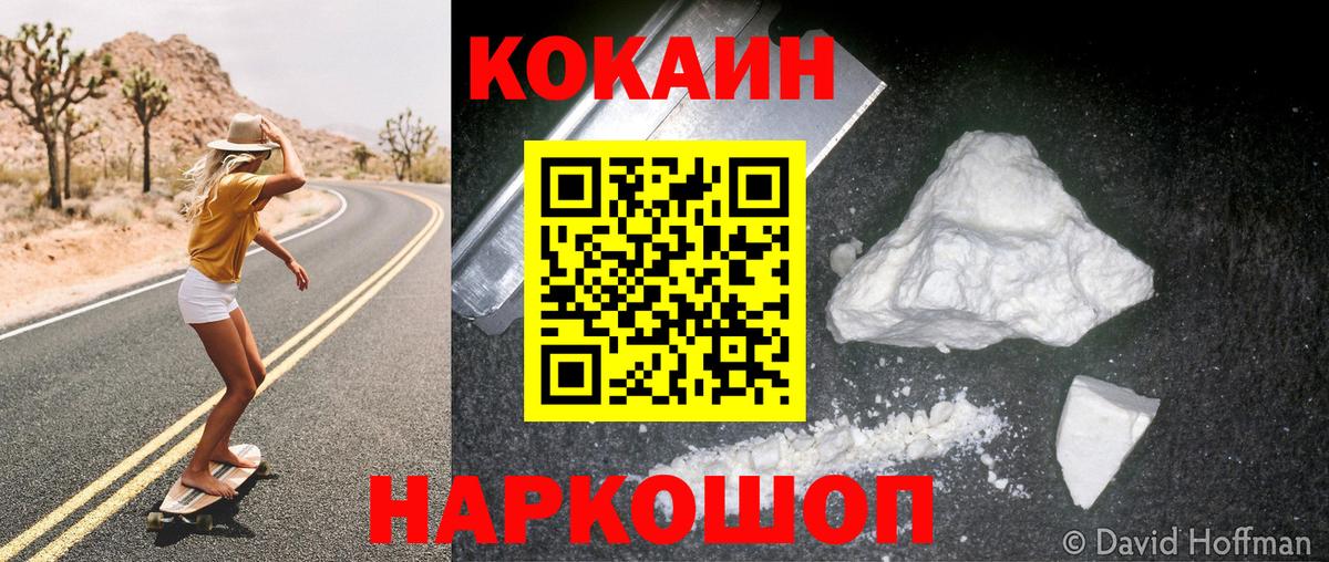 Кокаин Columbia Петровск