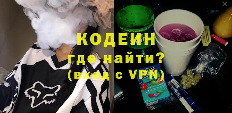 Codein Purple Drank  где можно купить   Петровск 