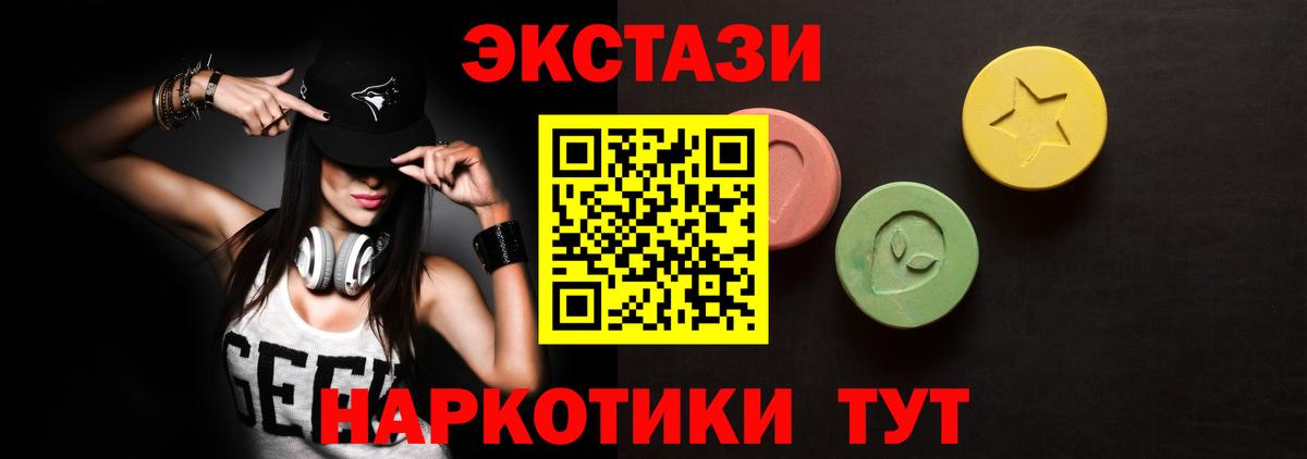 Экстази  Ecstasy ешки  Петровск  Ecstasy mix 