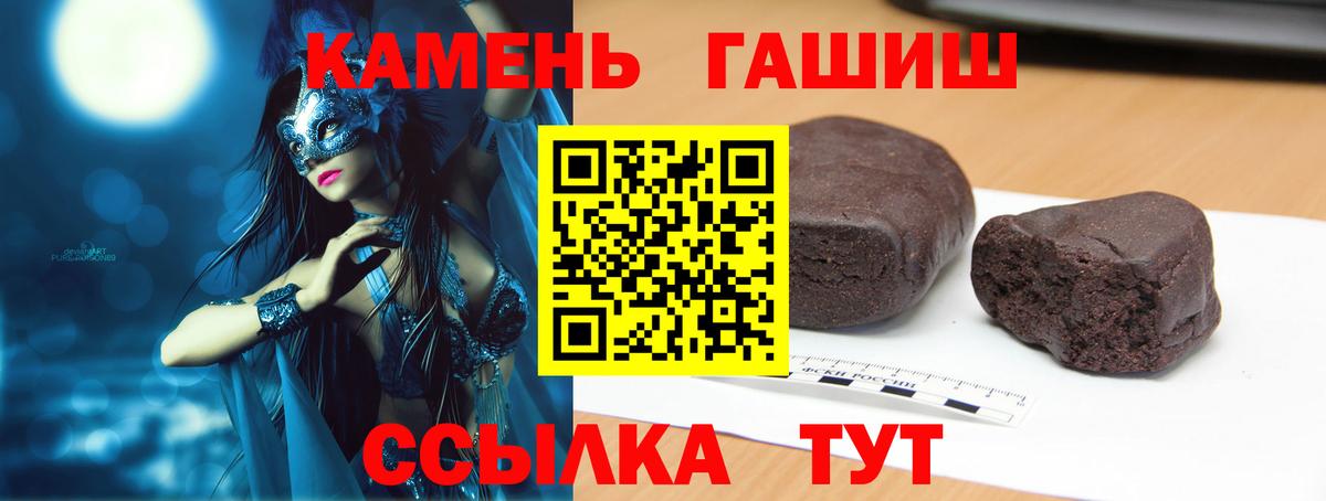 ГАШ убойный  Вход с VPN  Гашиш Изолятор  Петровск 
