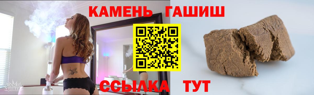 ГАШ  Петровск  ГАШИШ гашик 