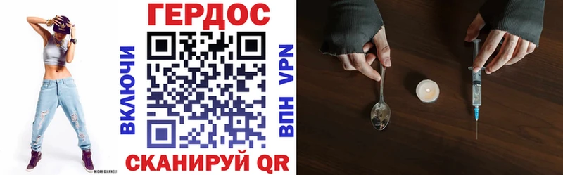 ГЕРОИН хмурый  Петровск 