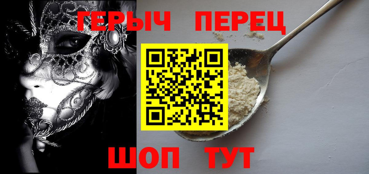 ГЕРОИН афганец Петровск