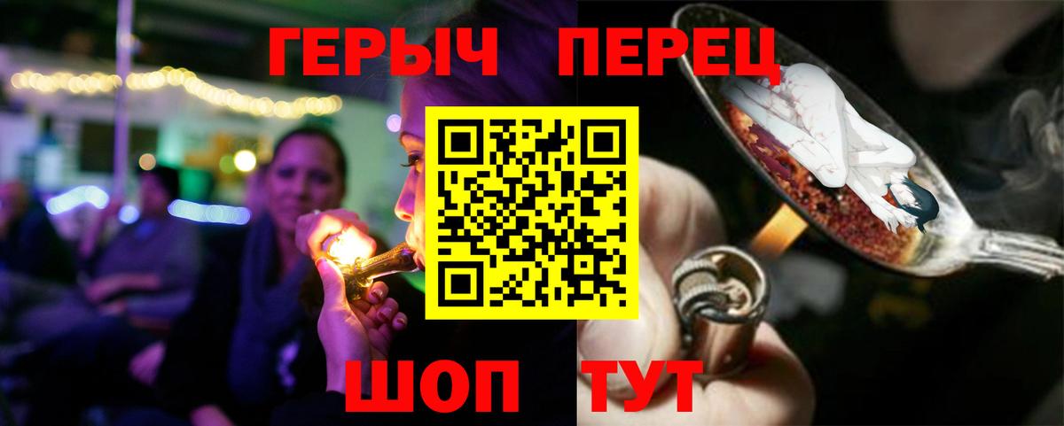 Героин  Вход с VPN  Петровск  Героин белый 