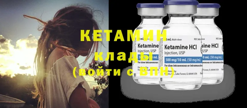 Кетамин ketamine  Петровск 