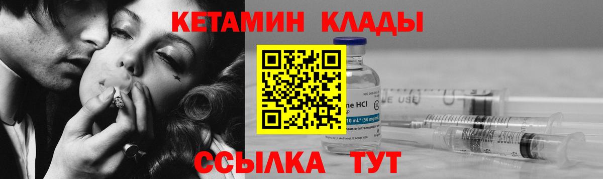 КЕТАМИН ketamine  Вход с VPN  мега как зайти  даркнет какой сайт  Петровск 