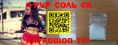 стафф Абакан