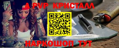 a pvp Мариинск