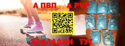 a pvp Мариинск
