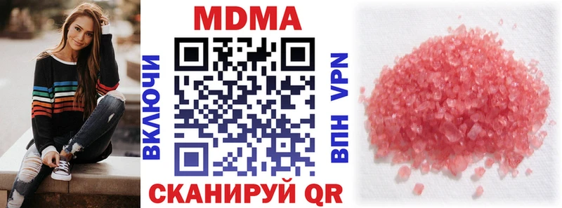 МДМА молли  как найти закладки  Петровск 