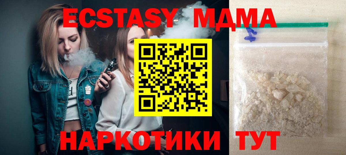 MDMA crystal Петровск