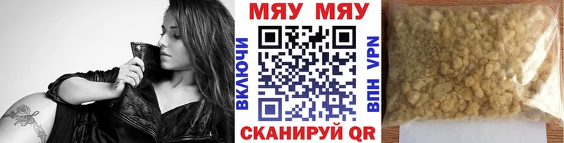 Меф мяу мяу мука Петровск