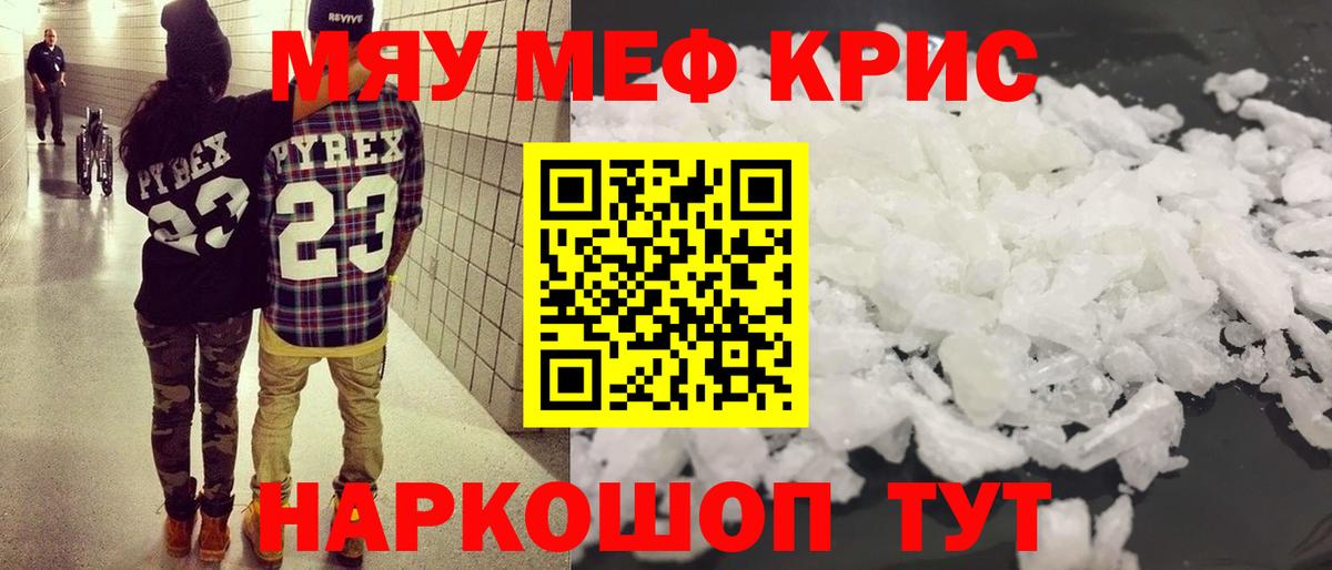 МЕФ мука Петровск