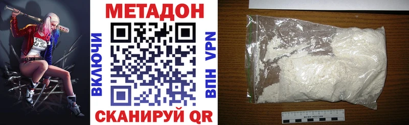 Метадон белоснежный  цены   darknet клад  Петровск 