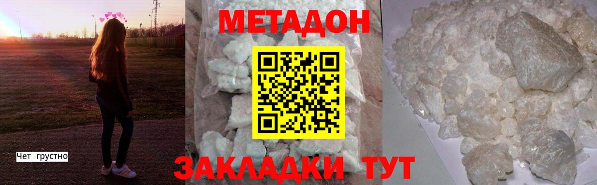 Петровск  Метадон мёд  Вход с VPN 