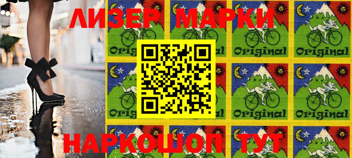 Петровск  Марки 25I-NBOMe 1500мкг  Вход с VPN 