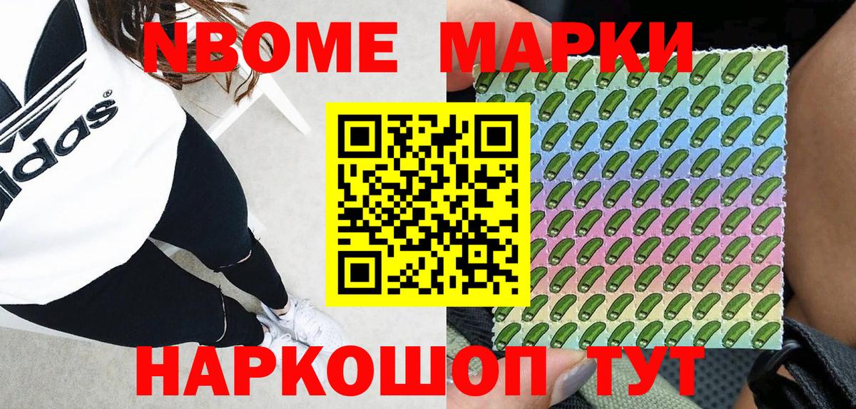 Наркотические марки 1500мкг Петровск