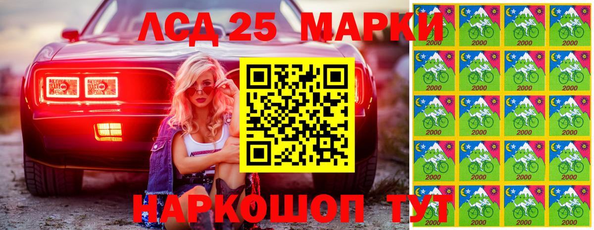 Марки 25I-NBOMe 1,8мг  Петровск 