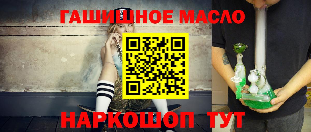 ТГК гашишное масло Петровск