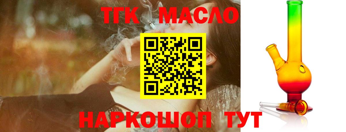 Петровск  Дистиллят ТГК концентрат  Дистиллят ТГК жижа  Вход с VPN 