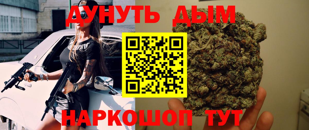 Шишки марихуана White Widow  Вход с VPN  Шишки марихуана индика  Петровск  Каннабис марихуана 